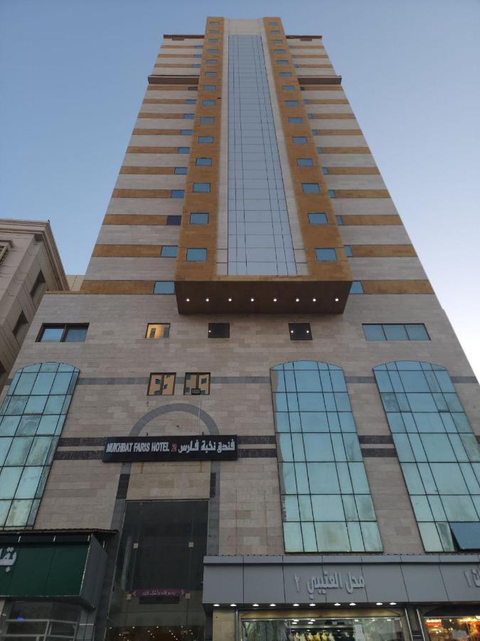 Nukhbat Faris 2 Hotel Мекка Экстерьер фото